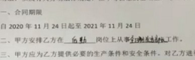  公牛拉文触发激励条款，合同升至五年顶薪  