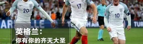 法甲，尼斯补时争议绝杀马赛，终结对手四连胜登顶引热议