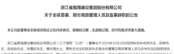  罗马管理层突变，弗里德金收权引动荡  