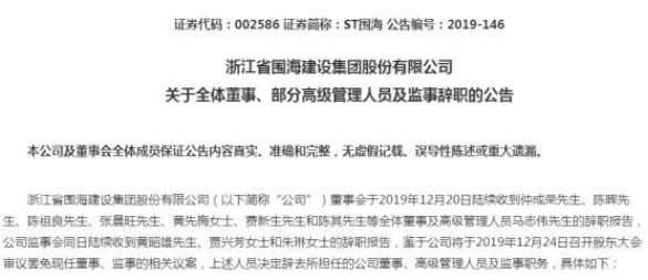  罗马管理层突变，弗里德金收权引动荡  